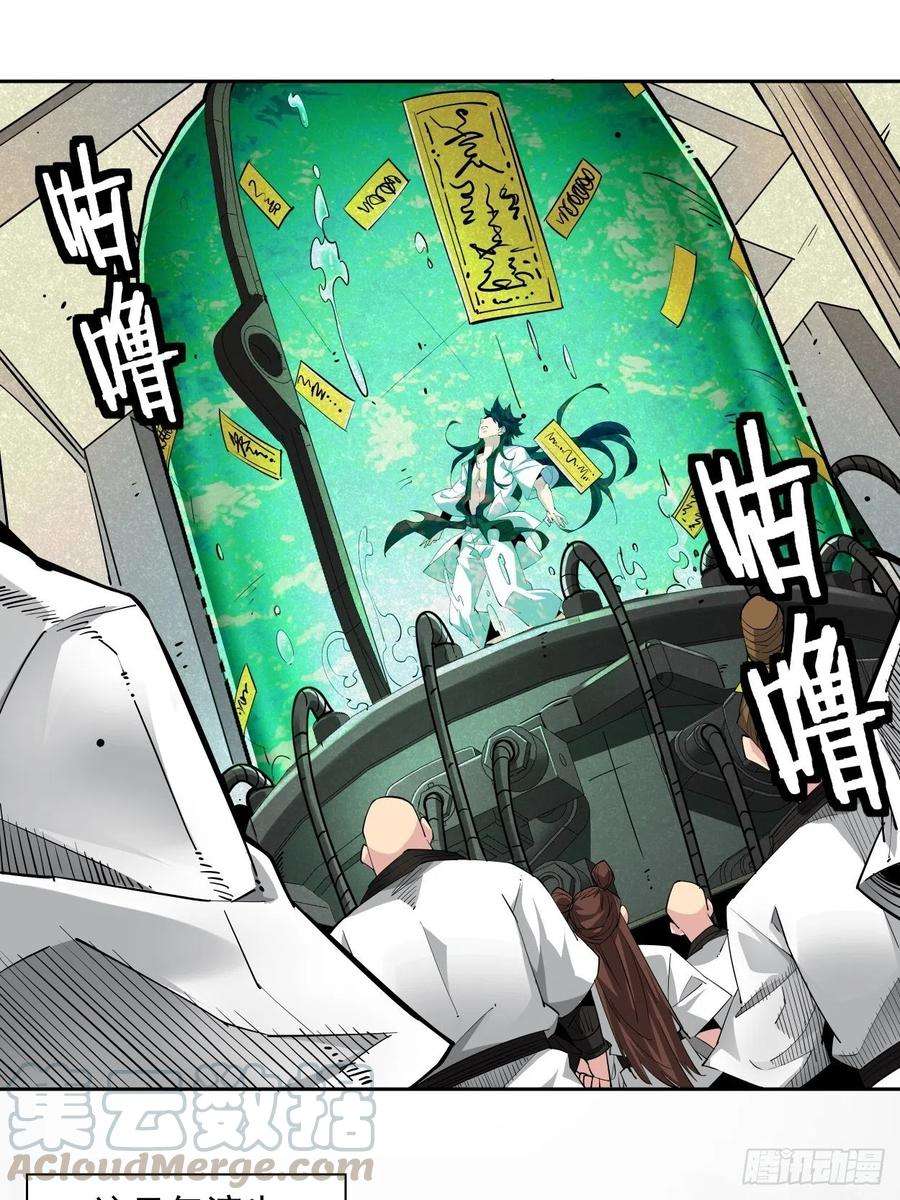 身为首富的我真不想重生啊五话 死也要拉你垫背