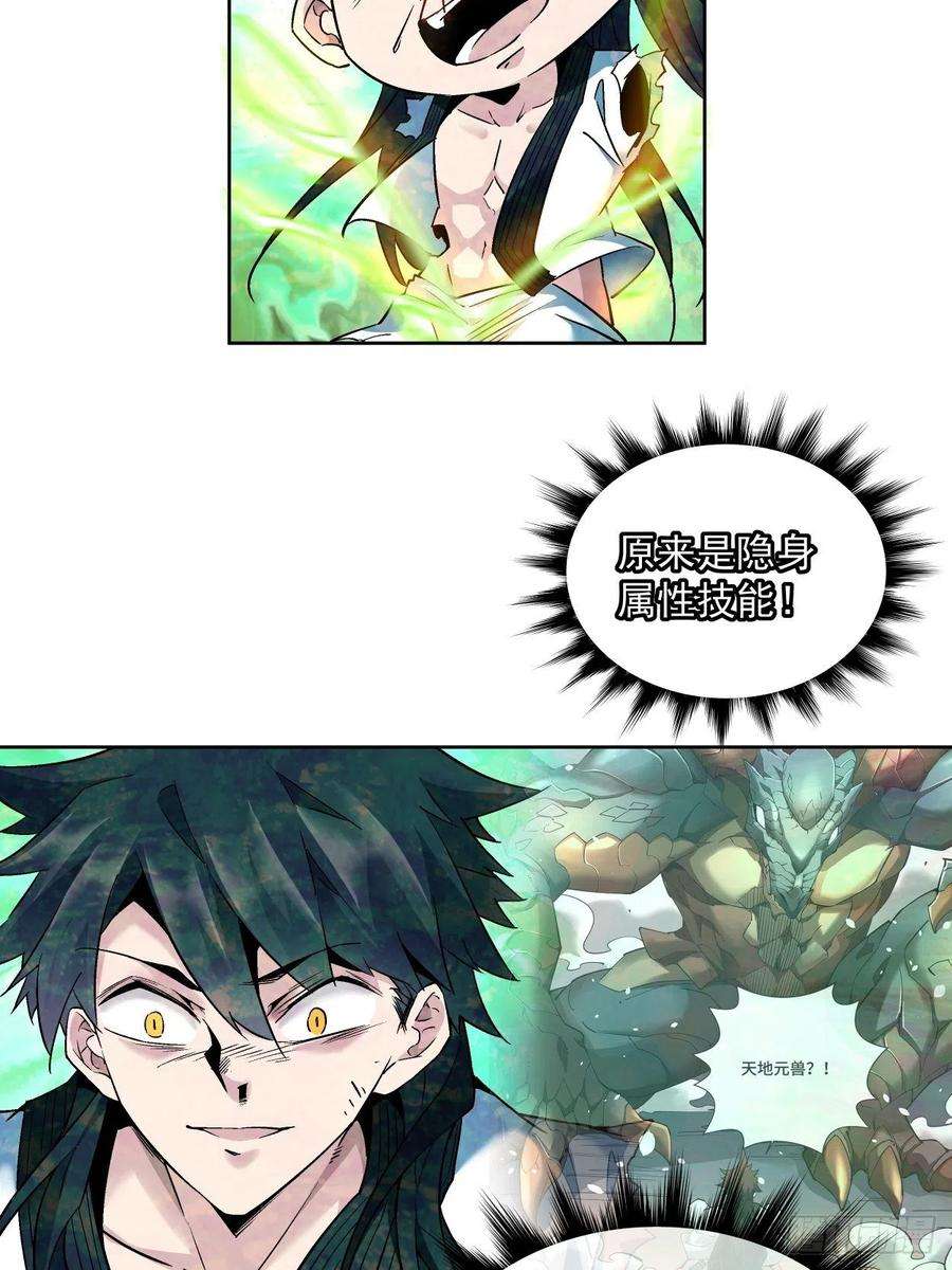 身为首富的我真不想重生啊六话 帝国守门人