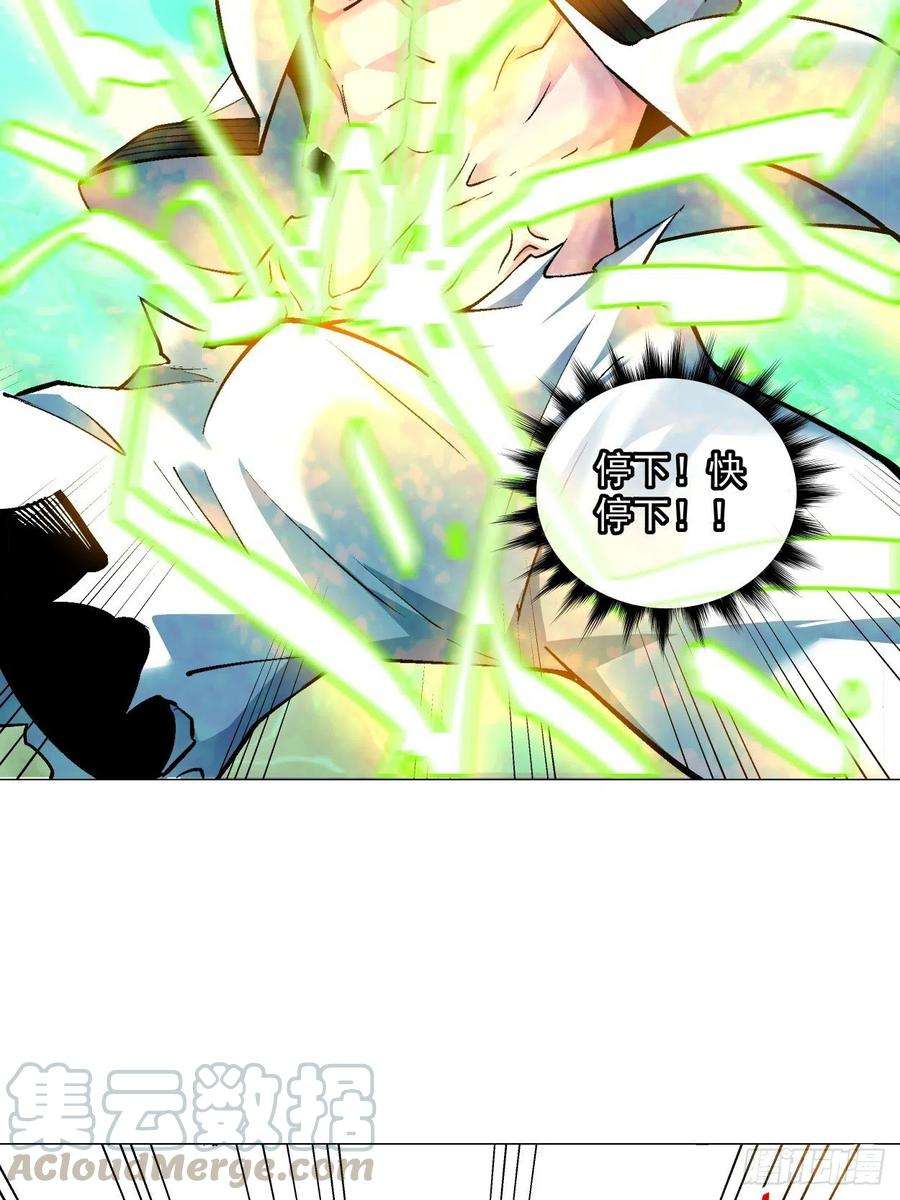 身为首富的我真不想重生啊六话 帝国守门人