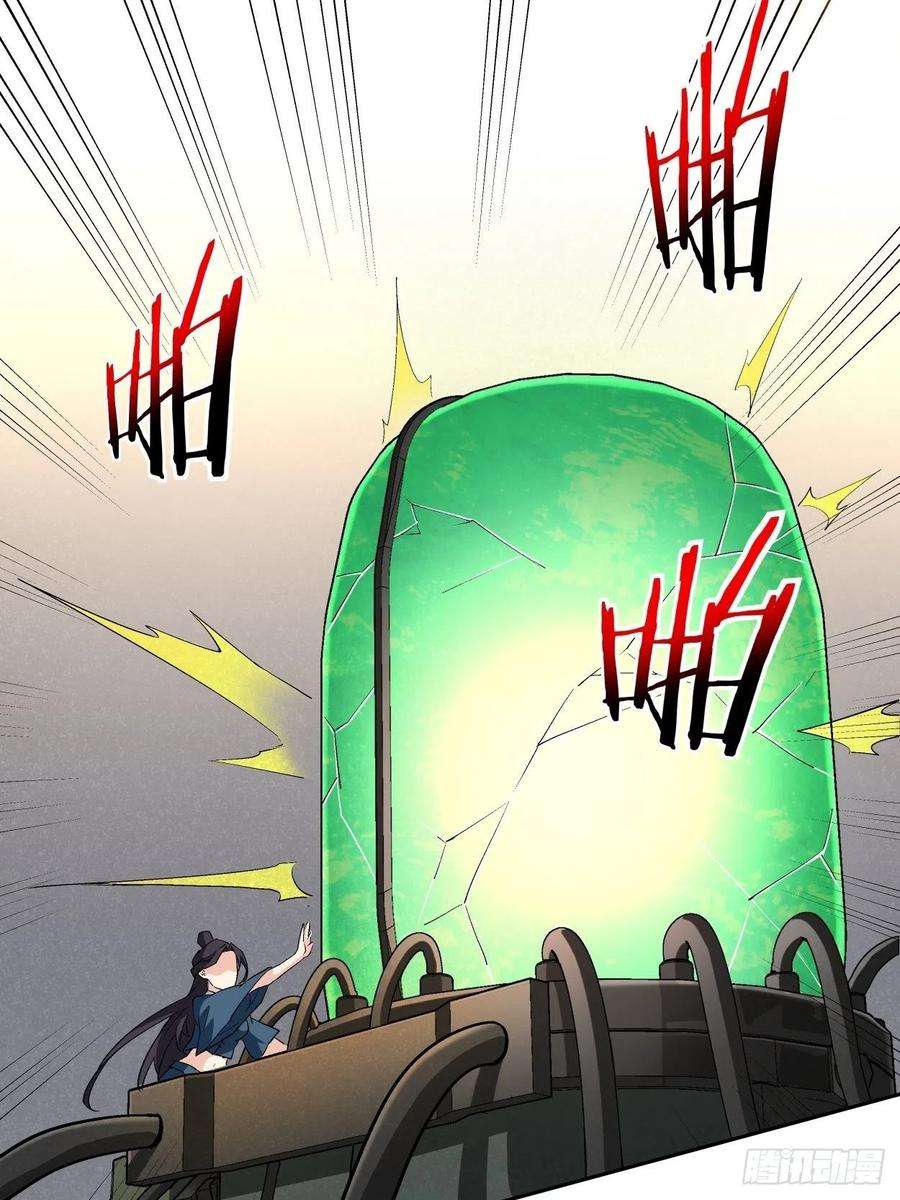 身为首富的我真不想重生啊六话 帝国守门人