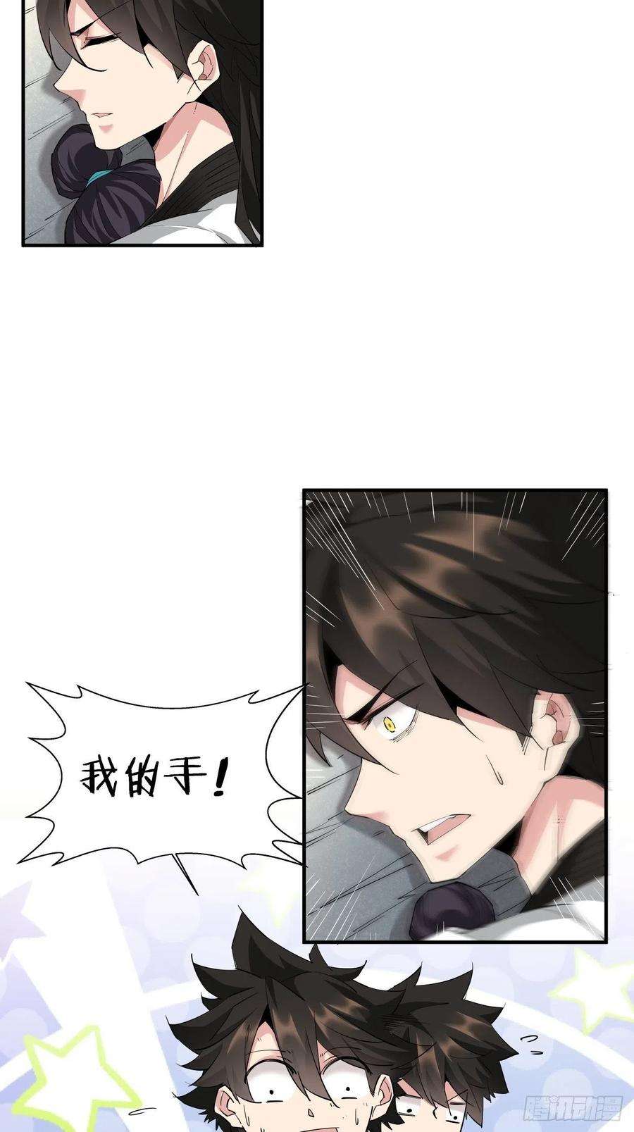 身为首富的我真不想重生啊六话 帝国守门人