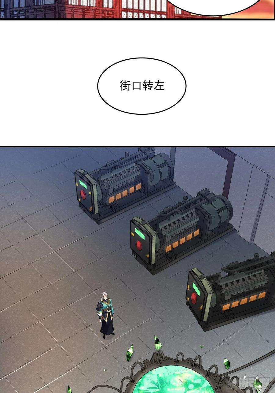 身为首富的我真不想重生啊六话 帝国守门人