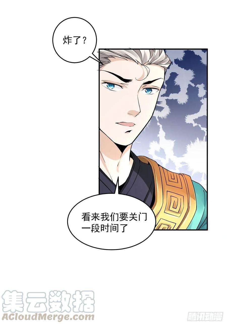 身为首富的我真不想重生啊六话 帝国守门人