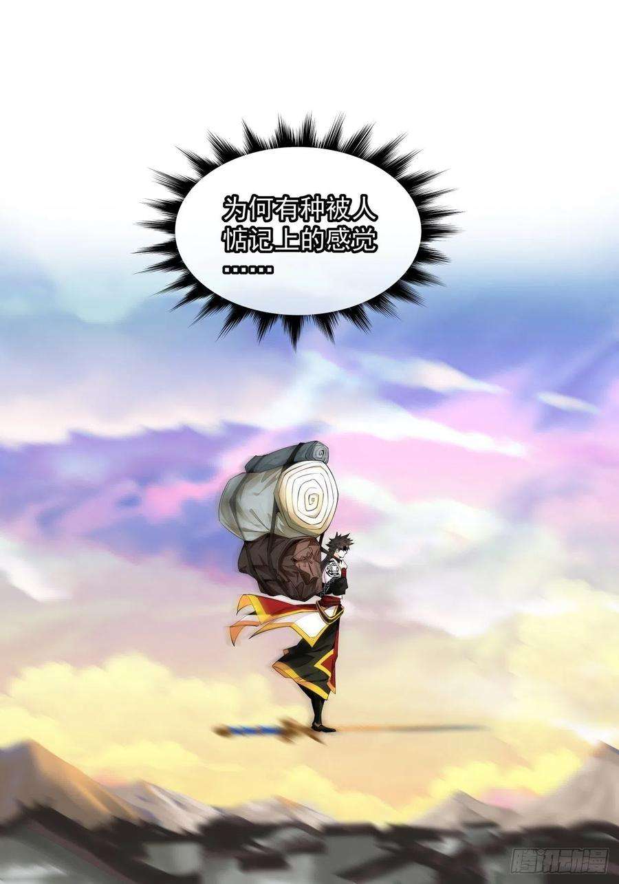 身为首富的我真不想重生啊六话 帝国守门人