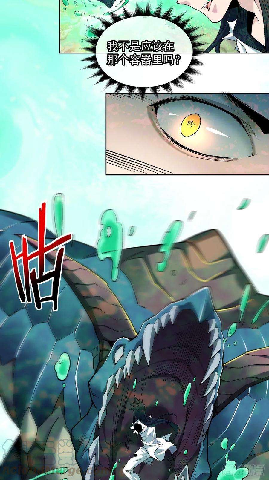 身为首富的我真不想重生啊六话 帝国守门人