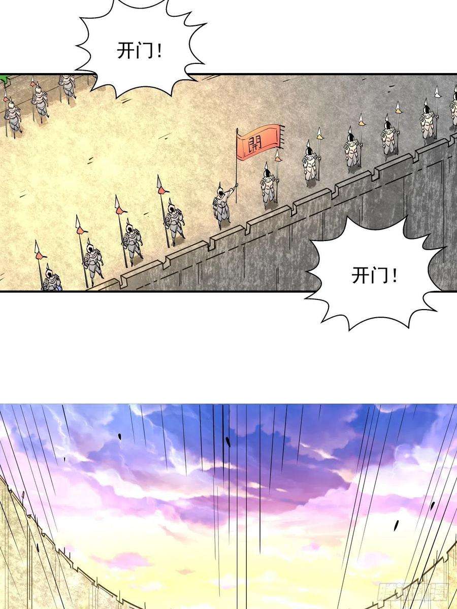 身为首富的我真不想重生啊六话 帝国守门人