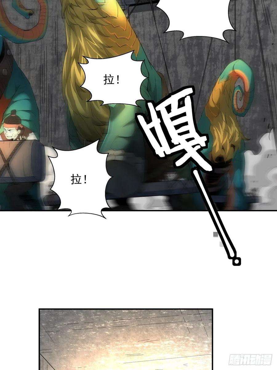 身为首富的我真不想重生啊六话 帝国守门人