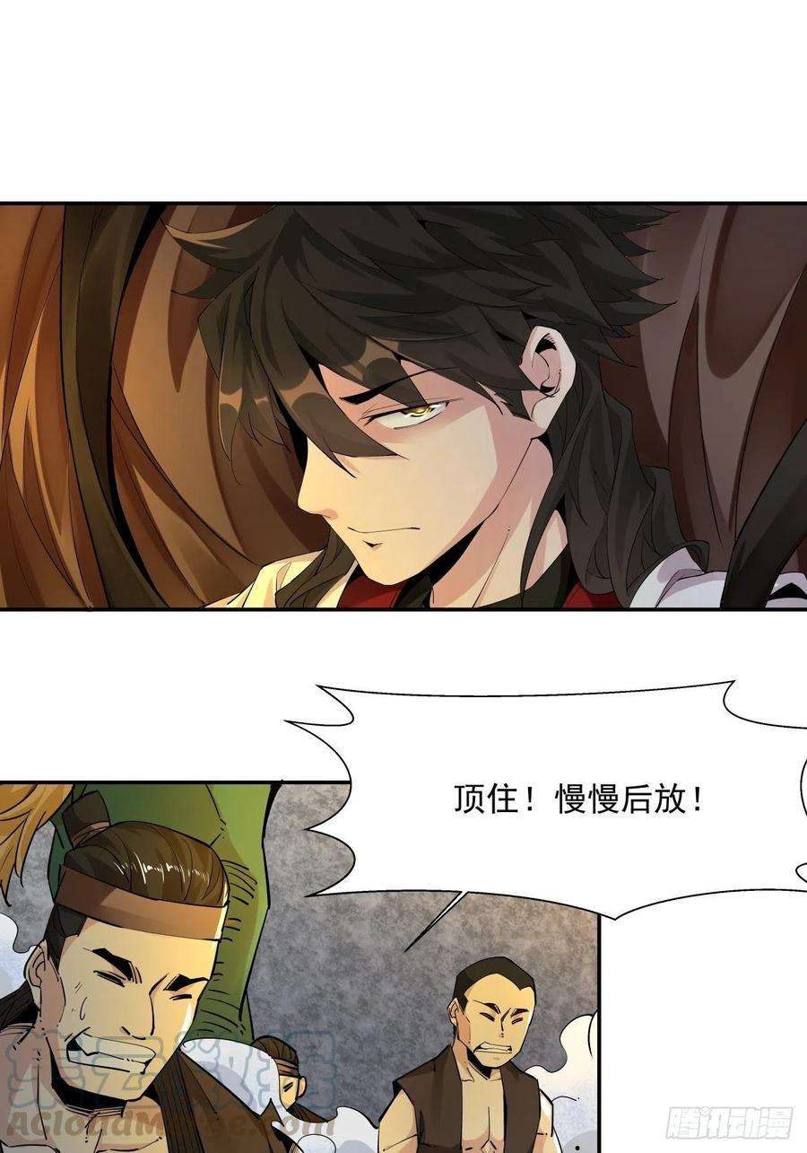 身为首富的我真不想重生啊六话 帝国守门人