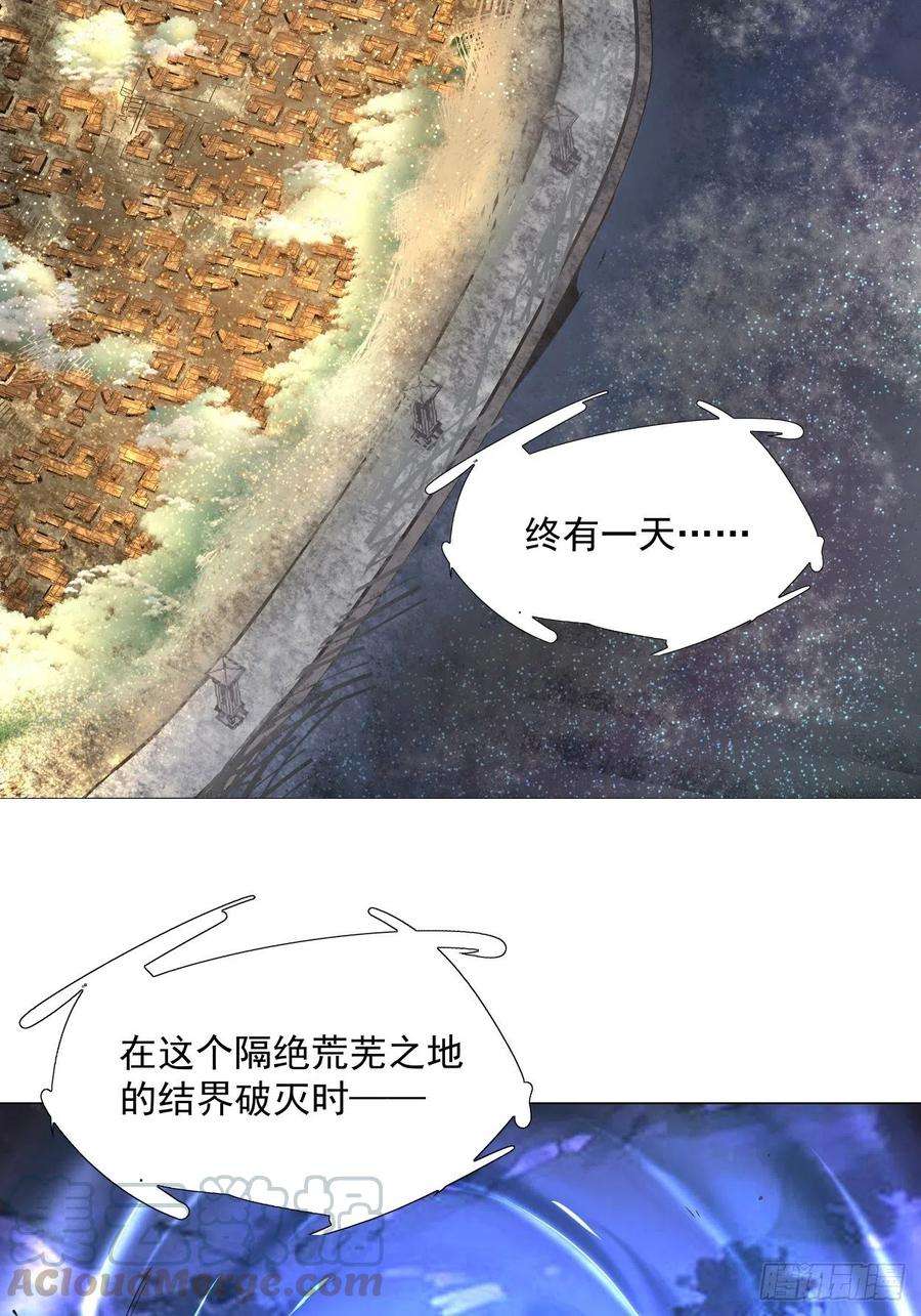 身为首富的我真不想重生啊六话 帝国守门人