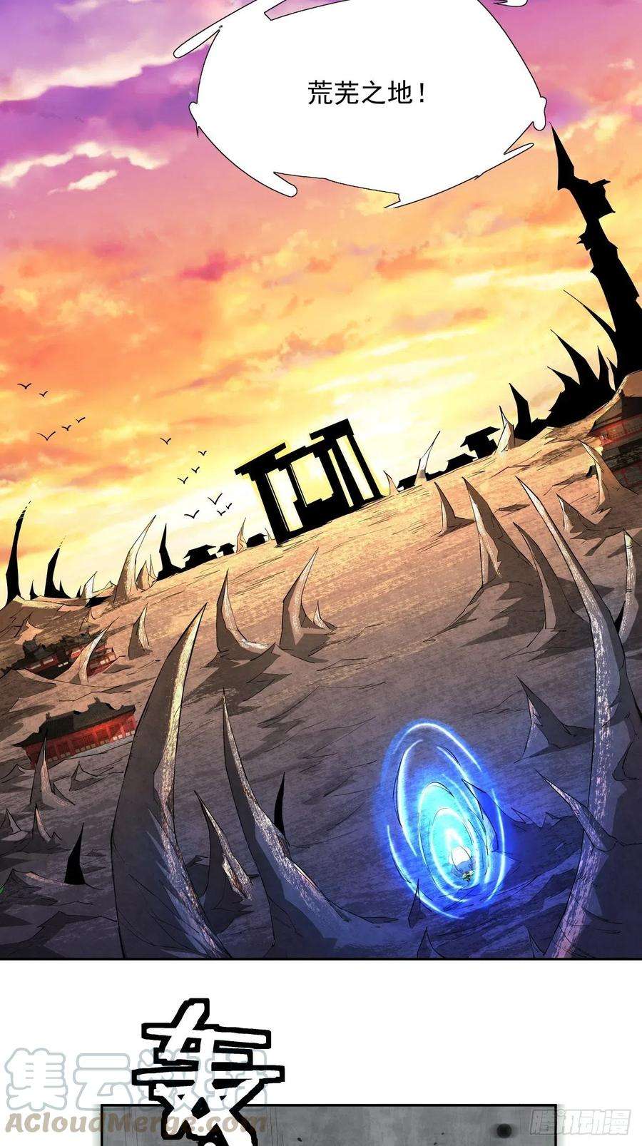 身为首富的我真不想重生啊六话 帝国守门人