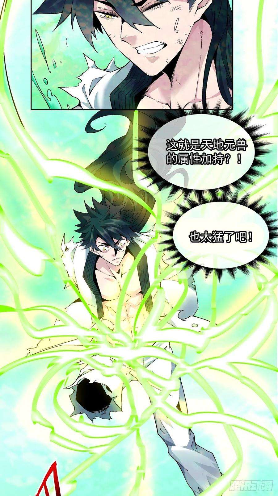 身为首富的我真不想重生啊六话 帝国守门人