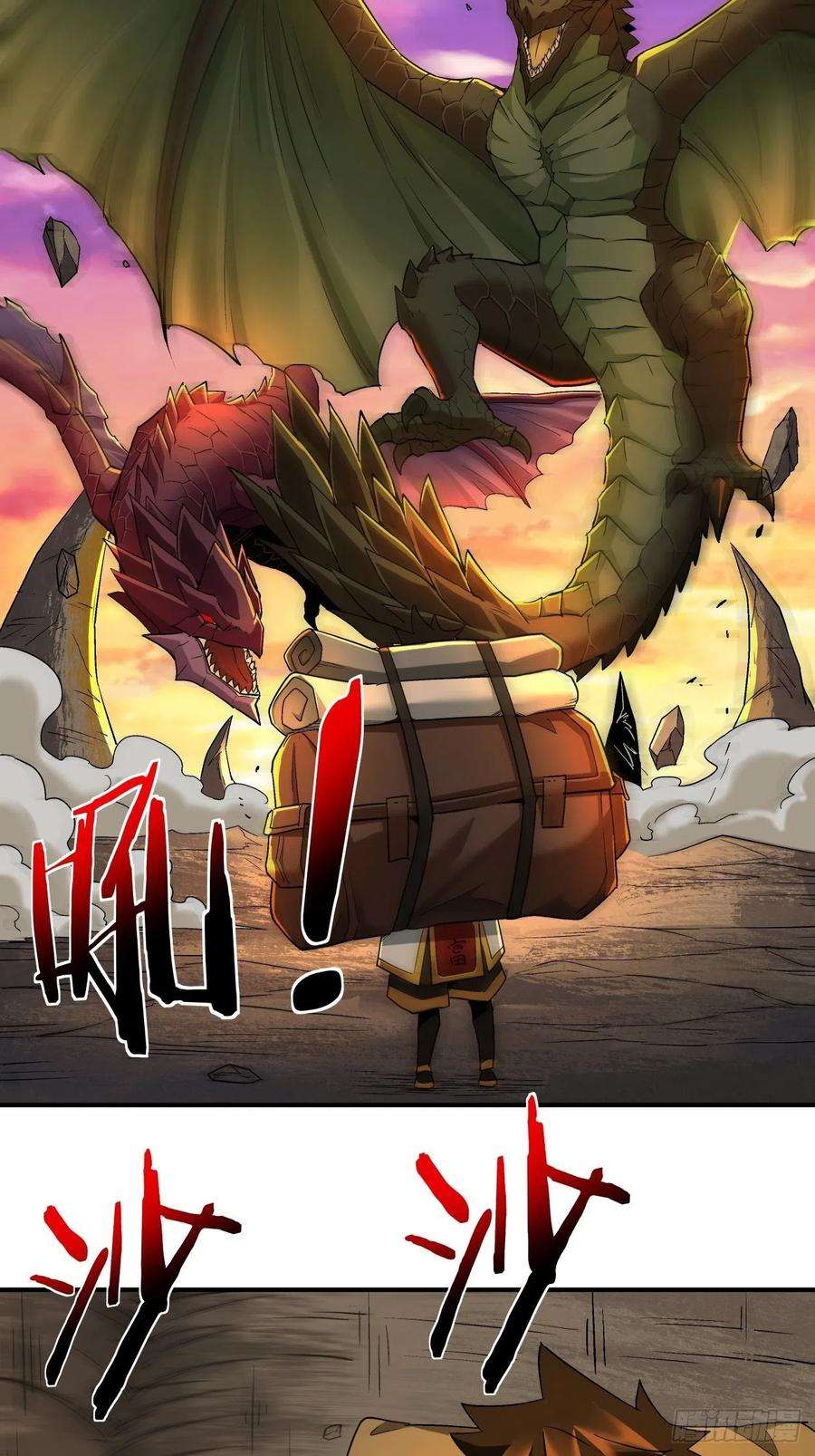 身为首富的我真不想重生啊六话 帝国守门人