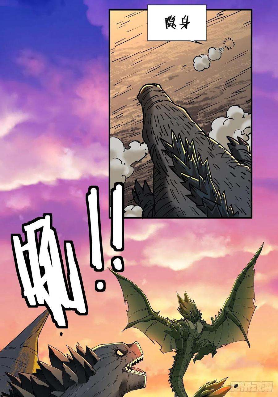 身为首富的我真不想重生啊六话 帝国守门人