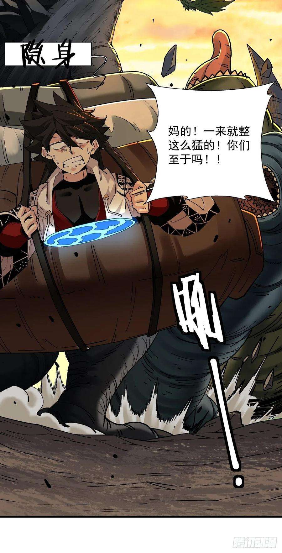 身为首富的我真不想重生啊六话 帝国守门人