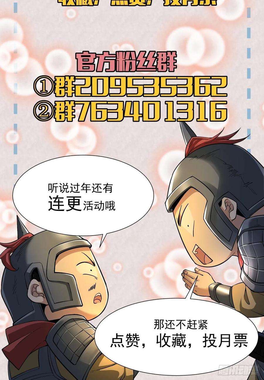 身为首富的我真不想重生啊六话 帝国守门人