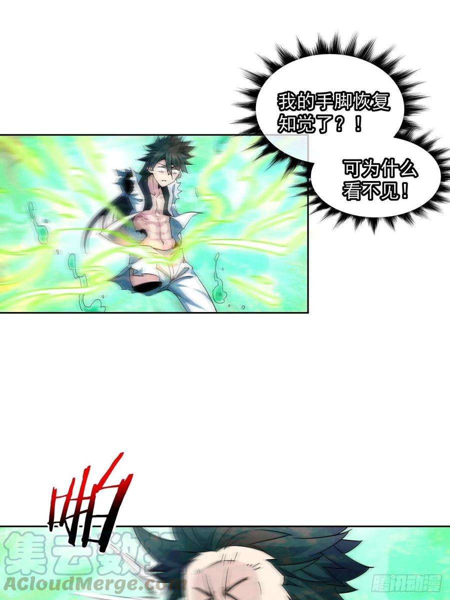 身为首富的我真不想重生啊六话 帝国守门人