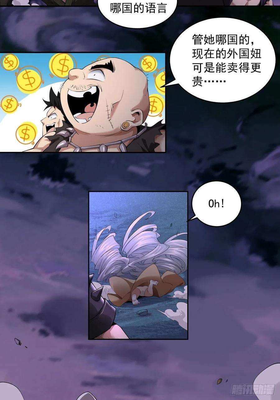 身为首富的我真不想重生啊七话 白发魔女樱？