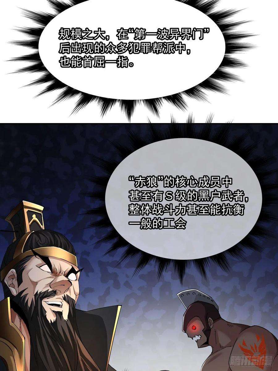 身为首富的我真不想重生啊七话 白发魔女樱？