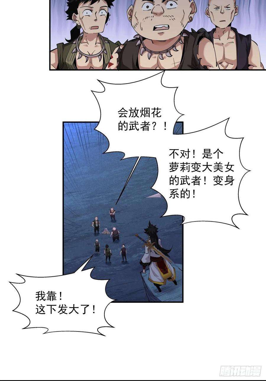 身为首富的我真不想重生啊七话 白发魔女樱？