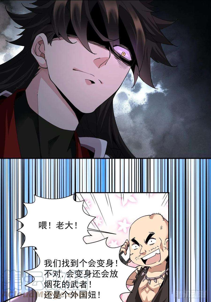 身为首富的我真不想重生啊七话 白发魔女樱？