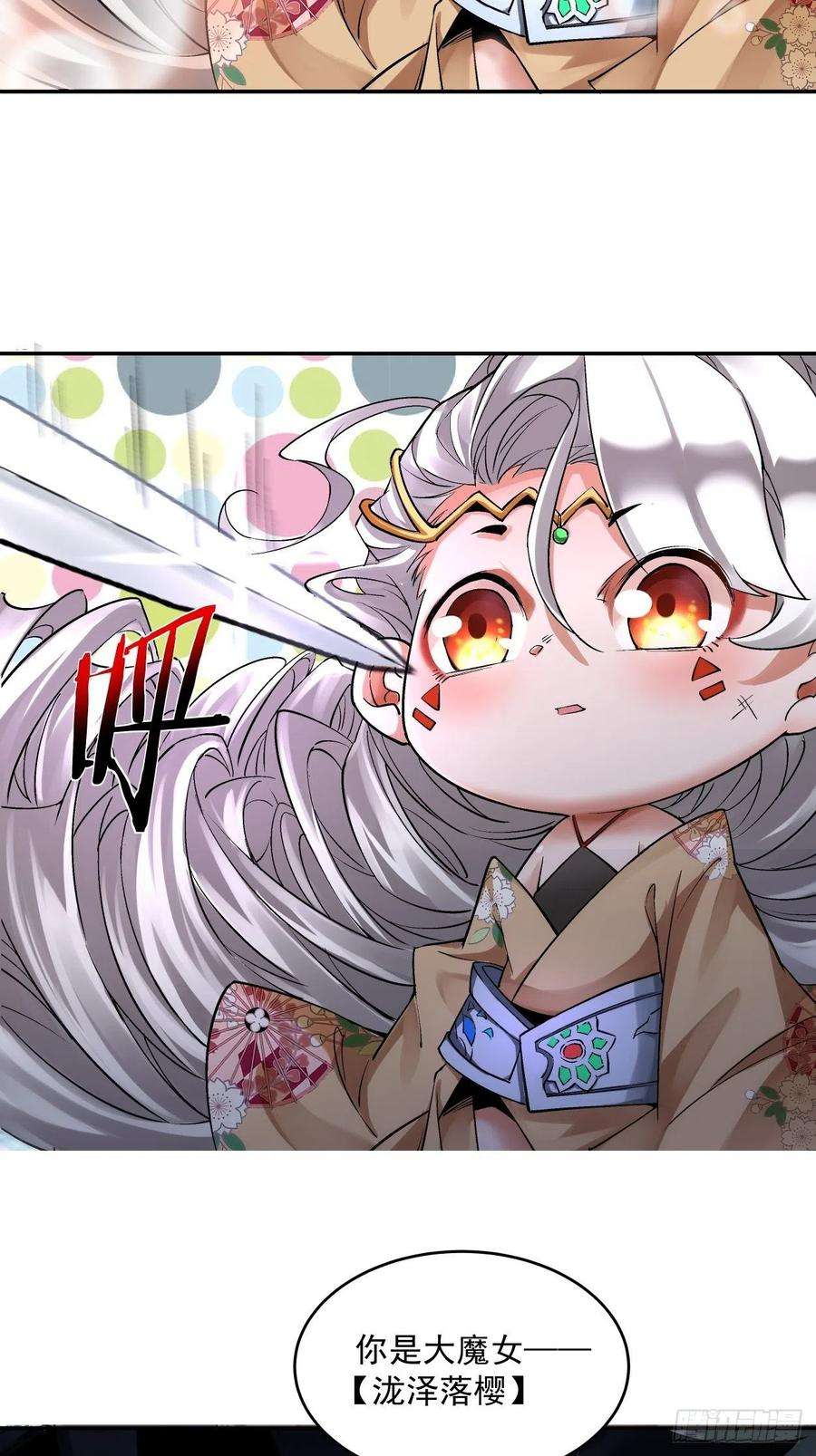 身为首富的我真不想重生啊七话 白发魔女樱？