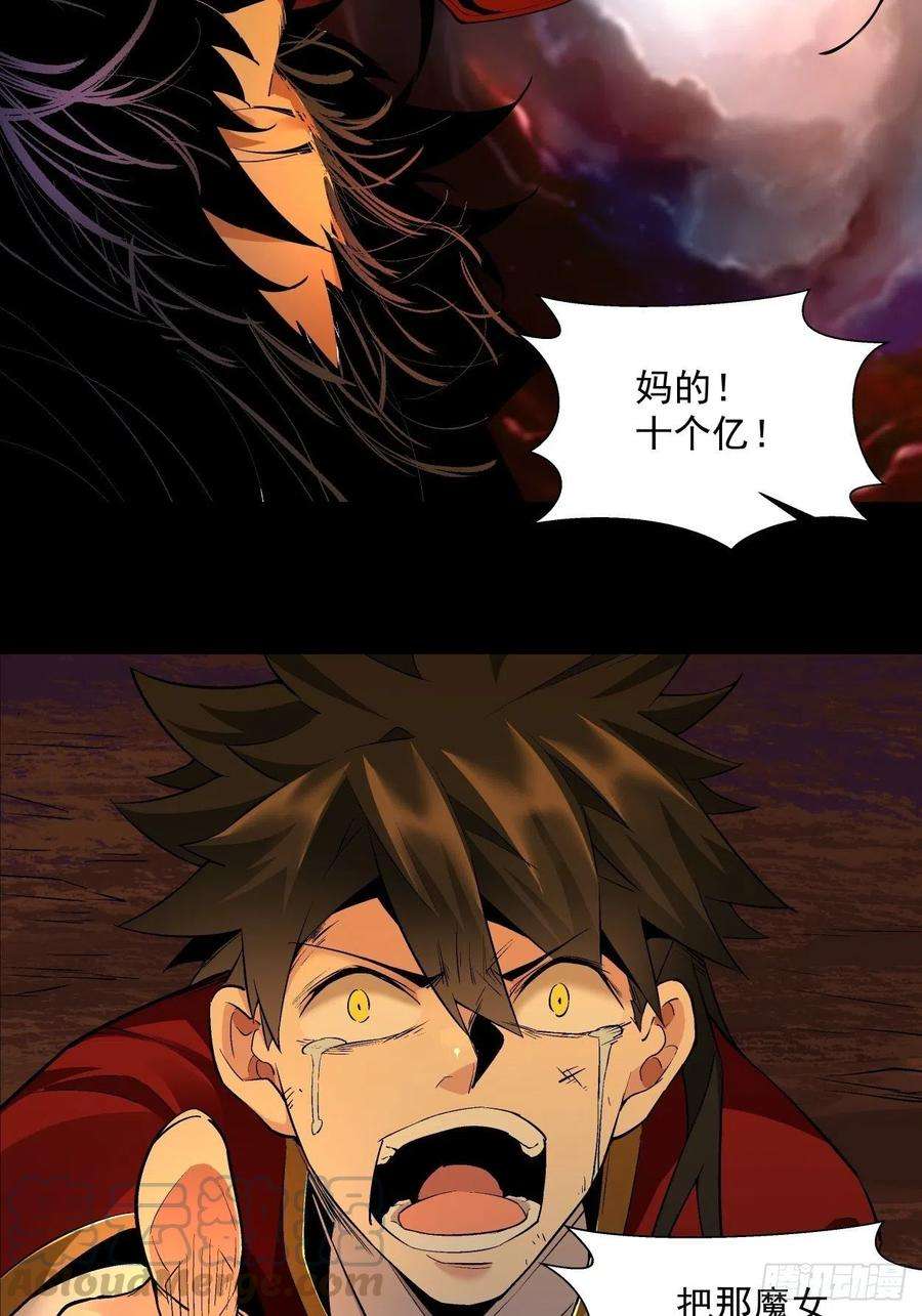 身为首富的我真不想重生啊八话 有一位姑娘