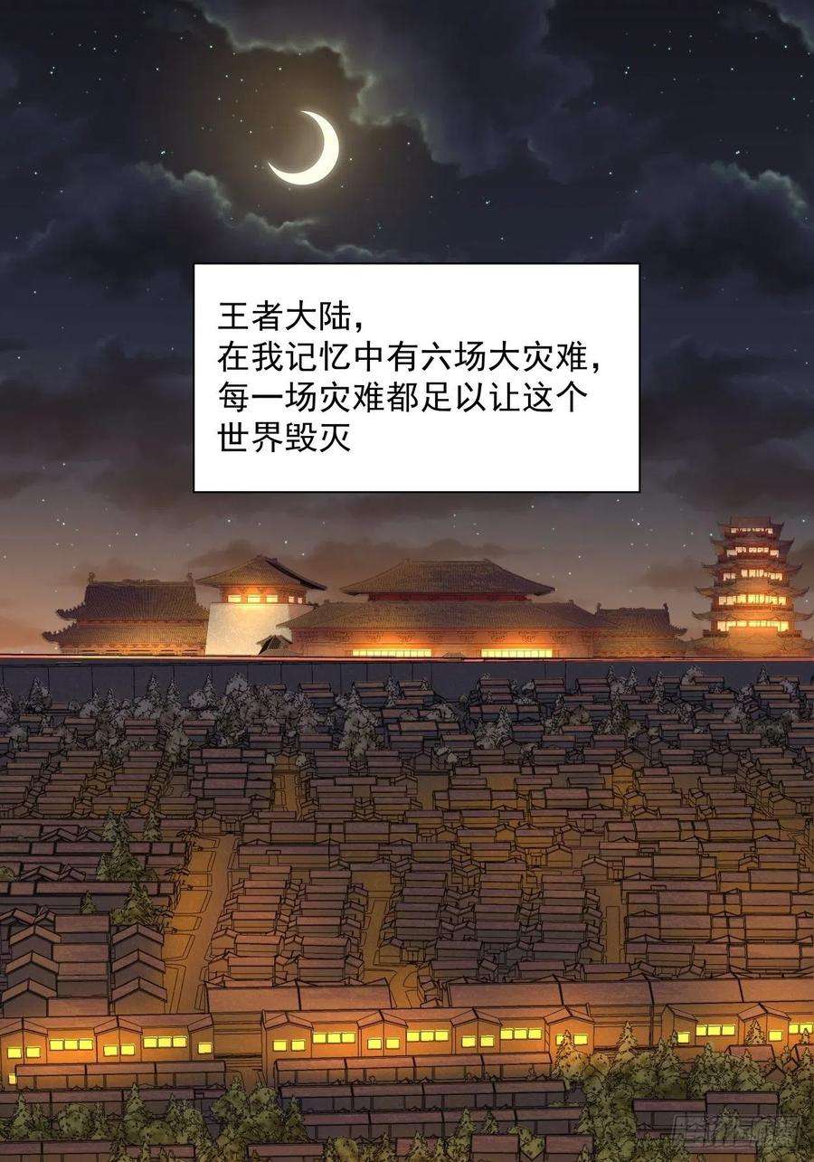 身为首富的我真不想重生啊八话 有一位姑娘