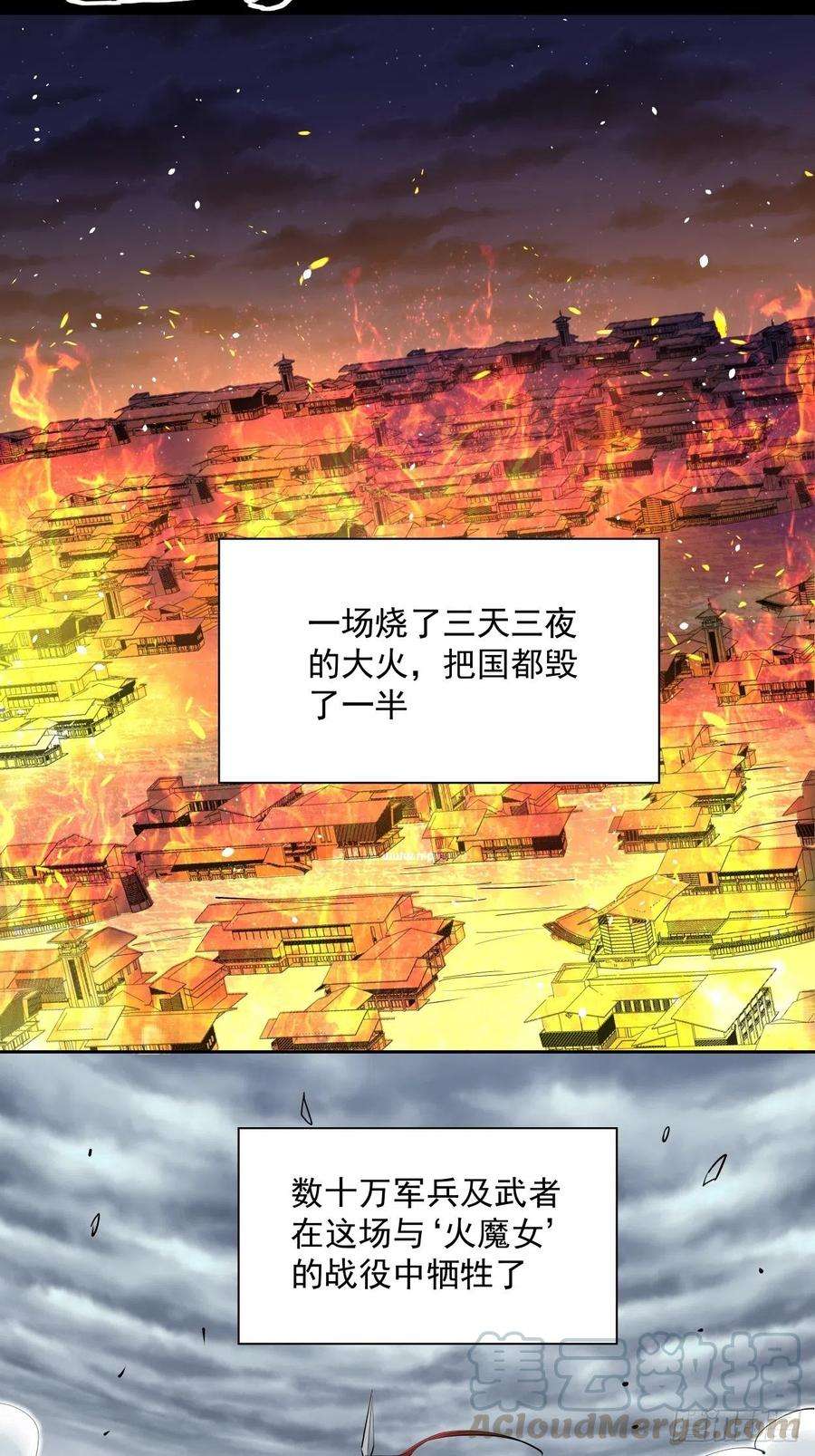 身为首富的我真不想重生啊八话 有一位姑娘