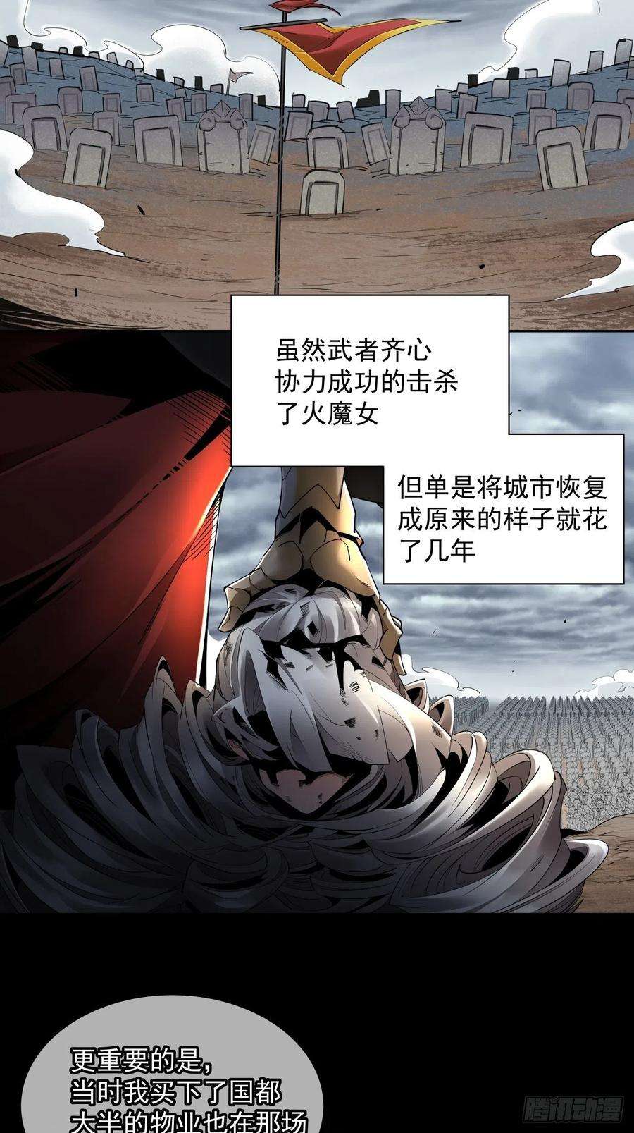 身为首富的我真不想重生啊八话 有一位姑娘