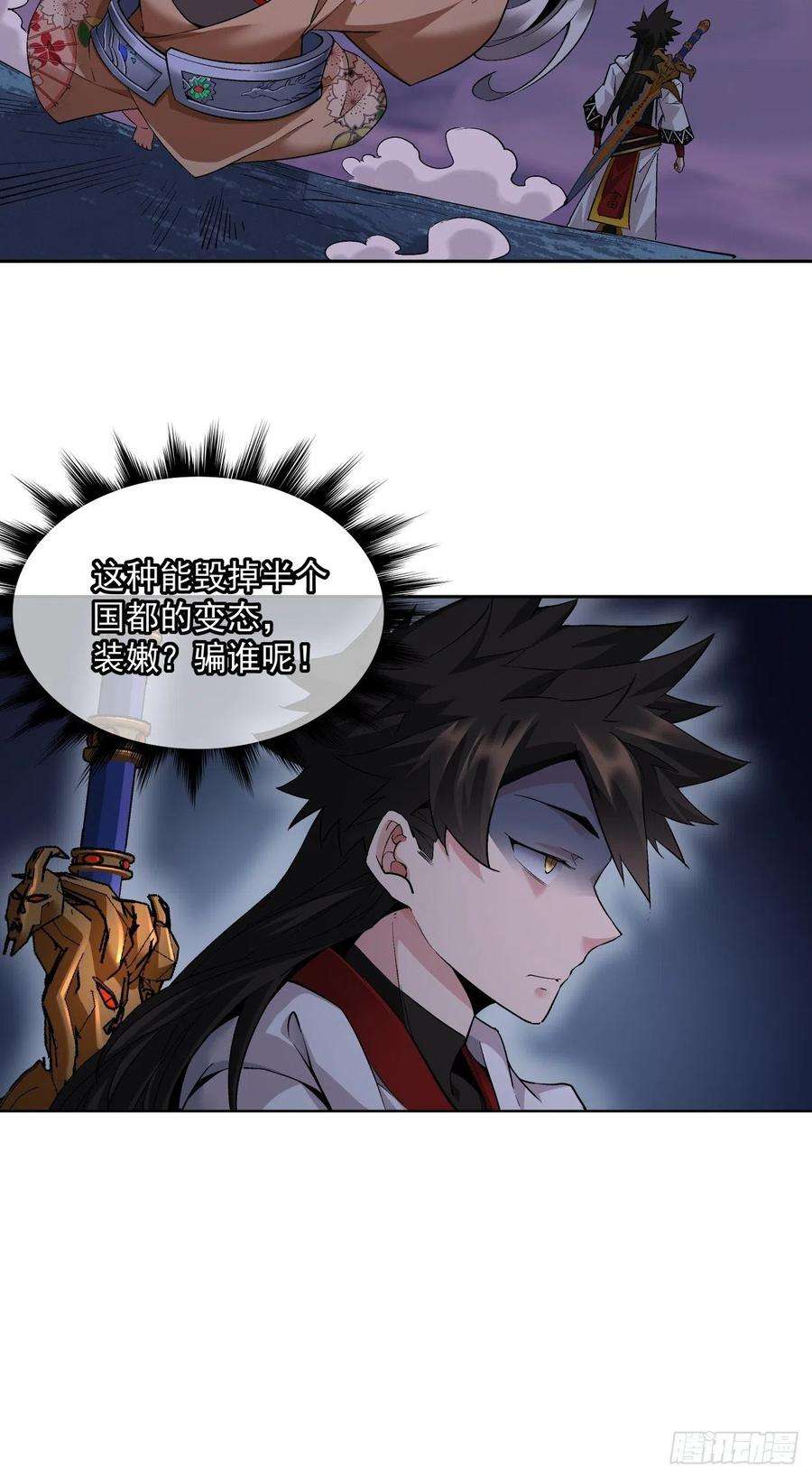 身为首富的我真不想重生啊八话 有一位姑娘