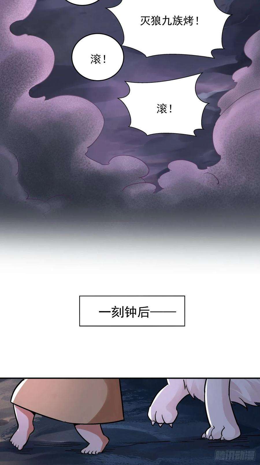 身为首富的我真不想重生啊八话 有一位姑娘