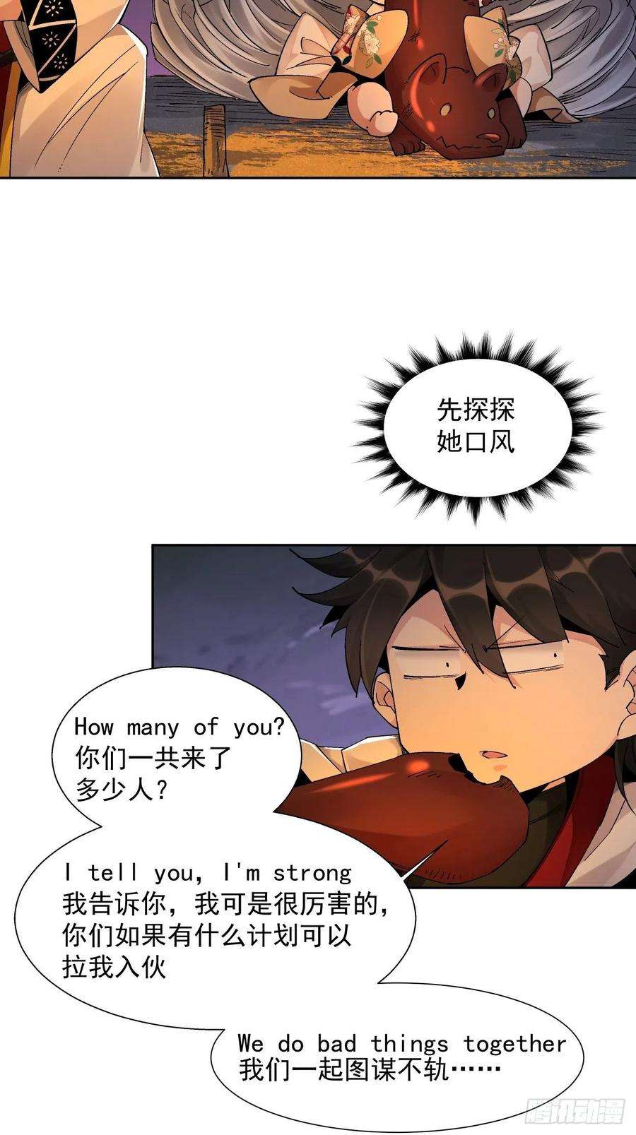 身为首富的我真不想重生啊八话 有一位姑娘