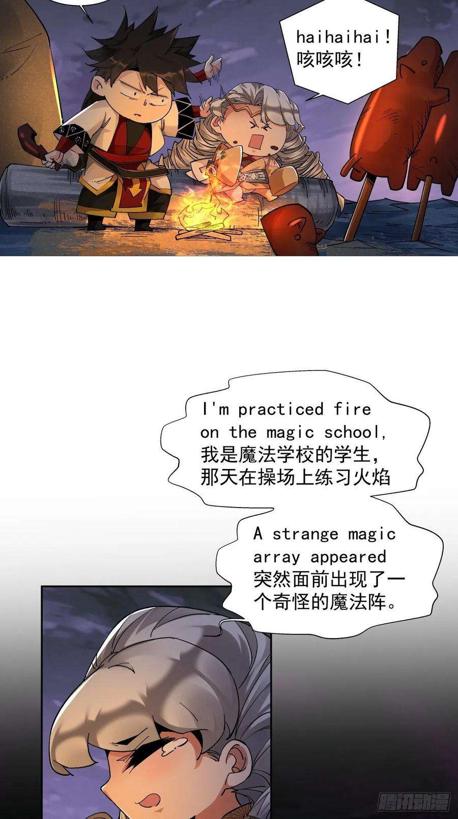 身为首富的我真不想重生啊八话 有一位姑娘