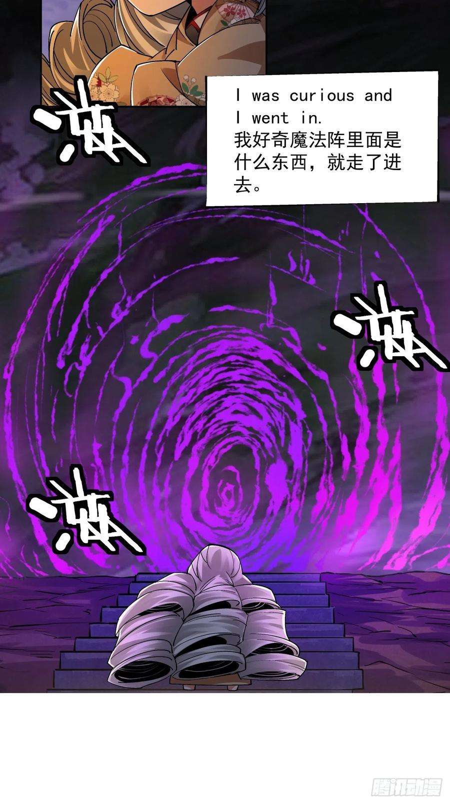 身为首富的我真不想重生啊八话 有一位姑娘