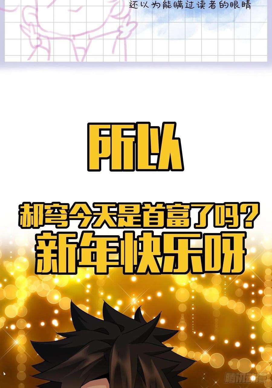 身为首富的我真不想重生啊八话 有一位姑娘