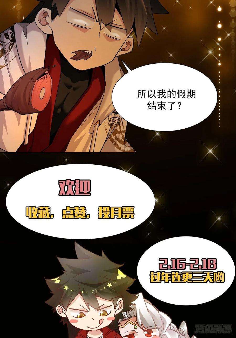 身为首富的我真不想重生啊八话 有一位姑娘