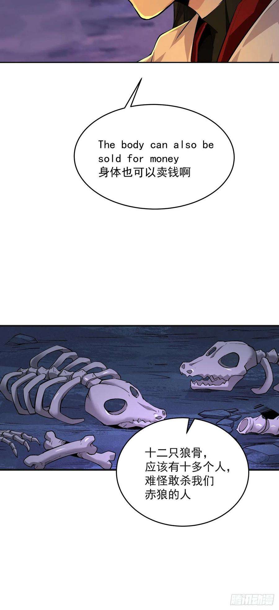 身为首富的我真不想重生啊九话 元气大补汤