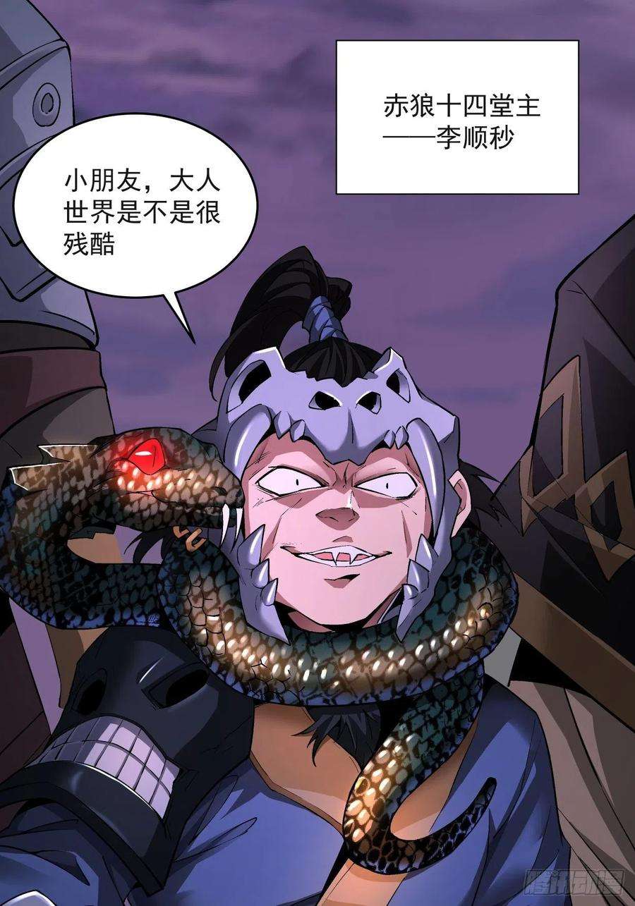 身为首富的我真不想重生啊九话 元气大补汤