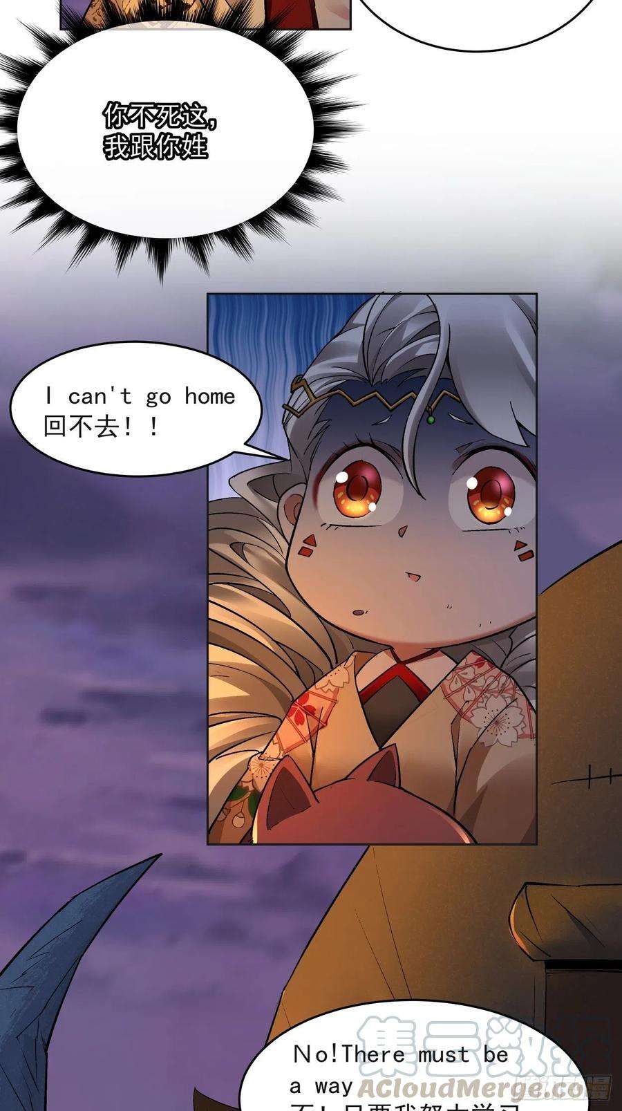 身为首富的我真不想重生啊九话 元气大补汤