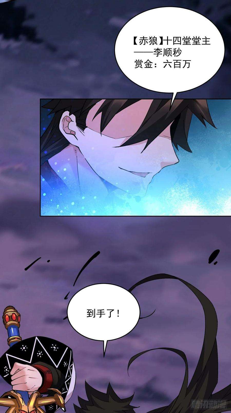 身为首富的我真不想重生啊九话 元气大补汤