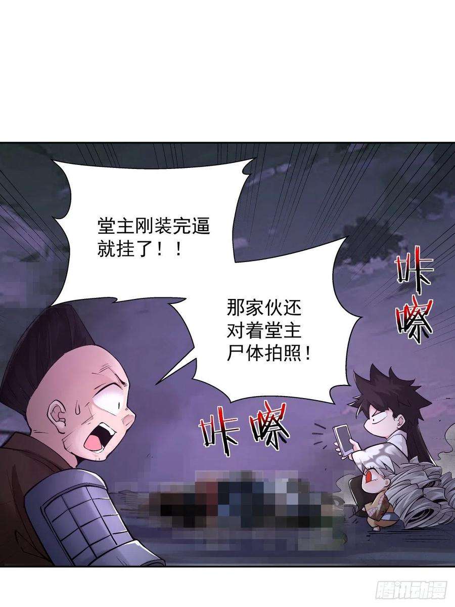 身为首富的我真不想重生啊九话 元气大补汤