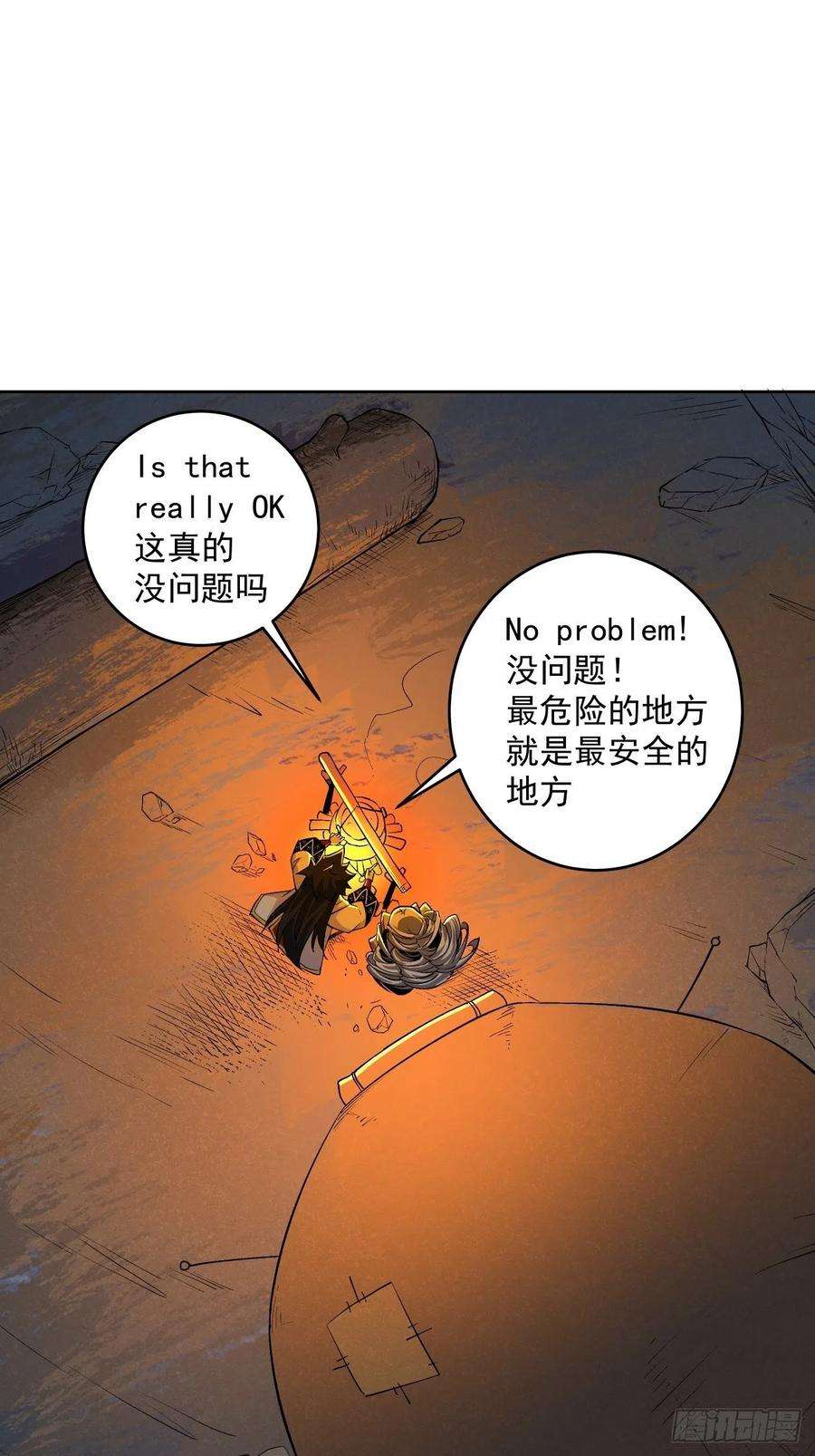 身为首富的我真不想重生啊九话 元气大补汤