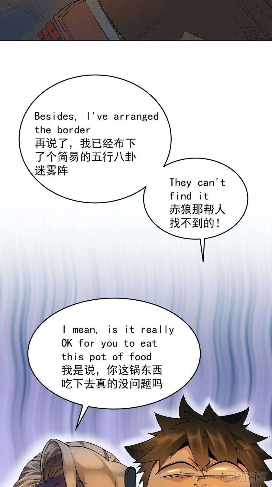 身为首富的我真不想重生啊九话 元气大补汤