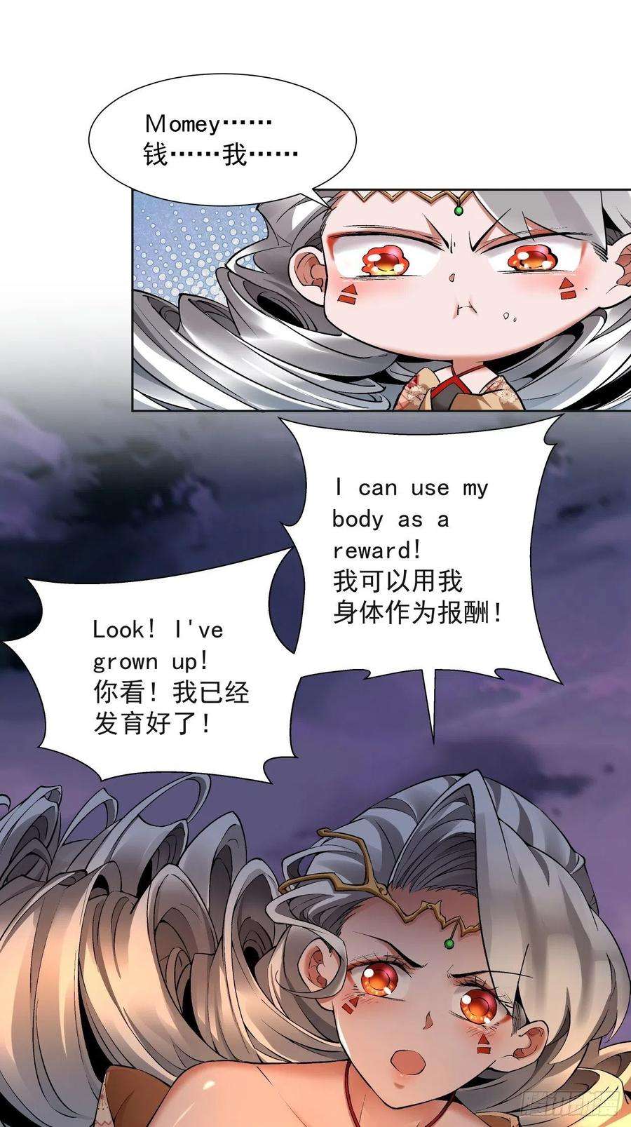 身为首富的我真不想重生啊九话 元气大补汤