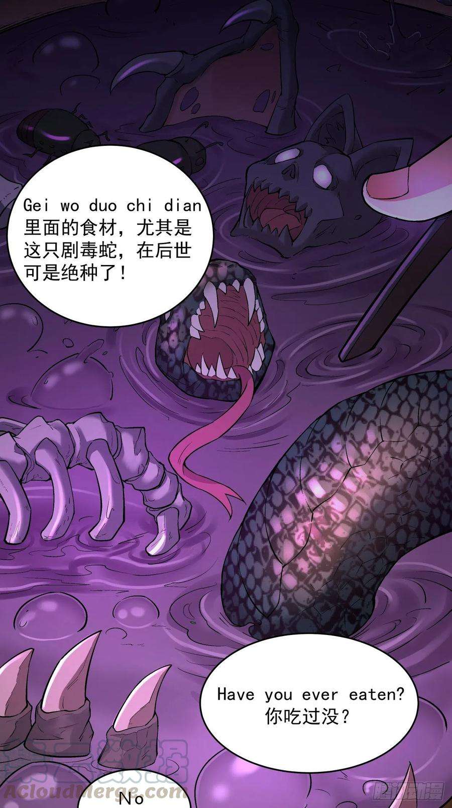 身为首富的我真不想重生啊九话 元气大补汤