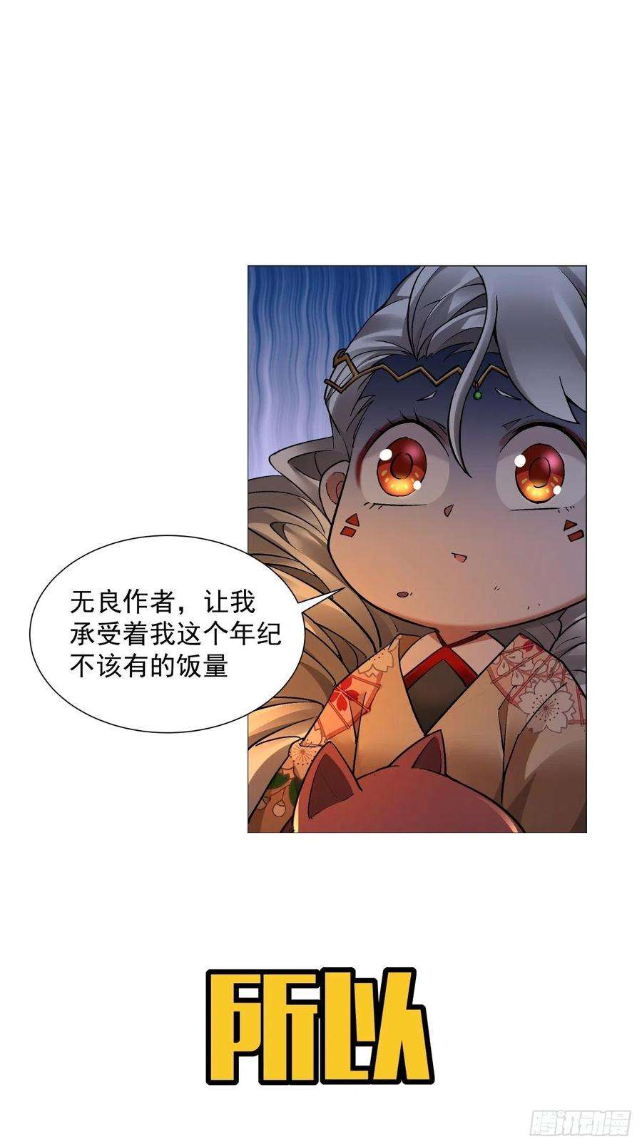 身为首富的我真不想重生啊九话 元气大补汤