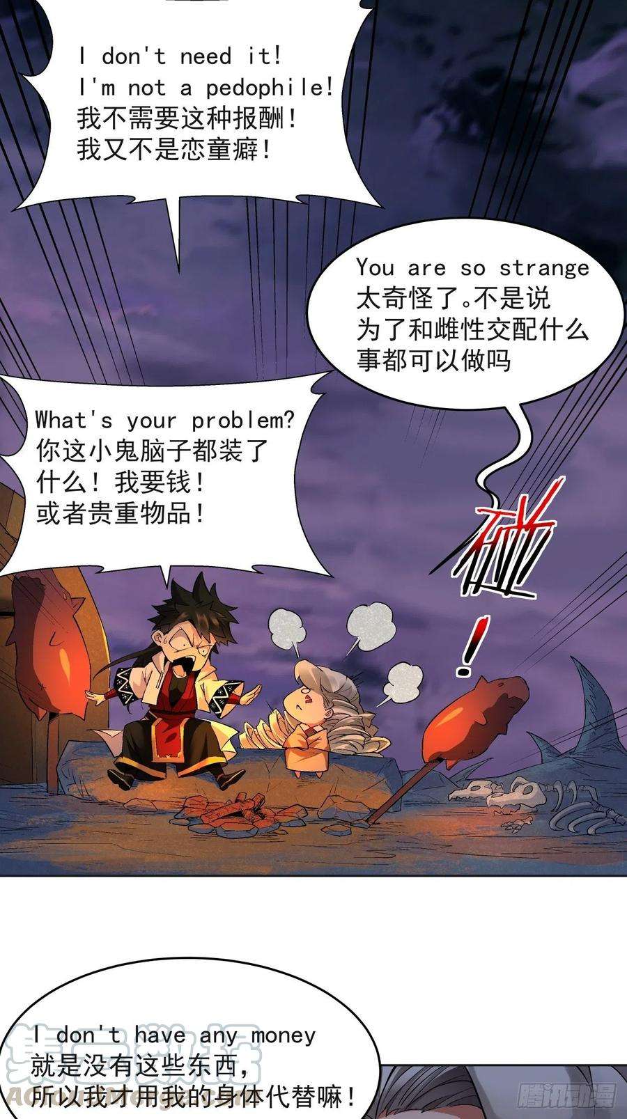 身为首富的我真不想重生啊九话 元气大补汤