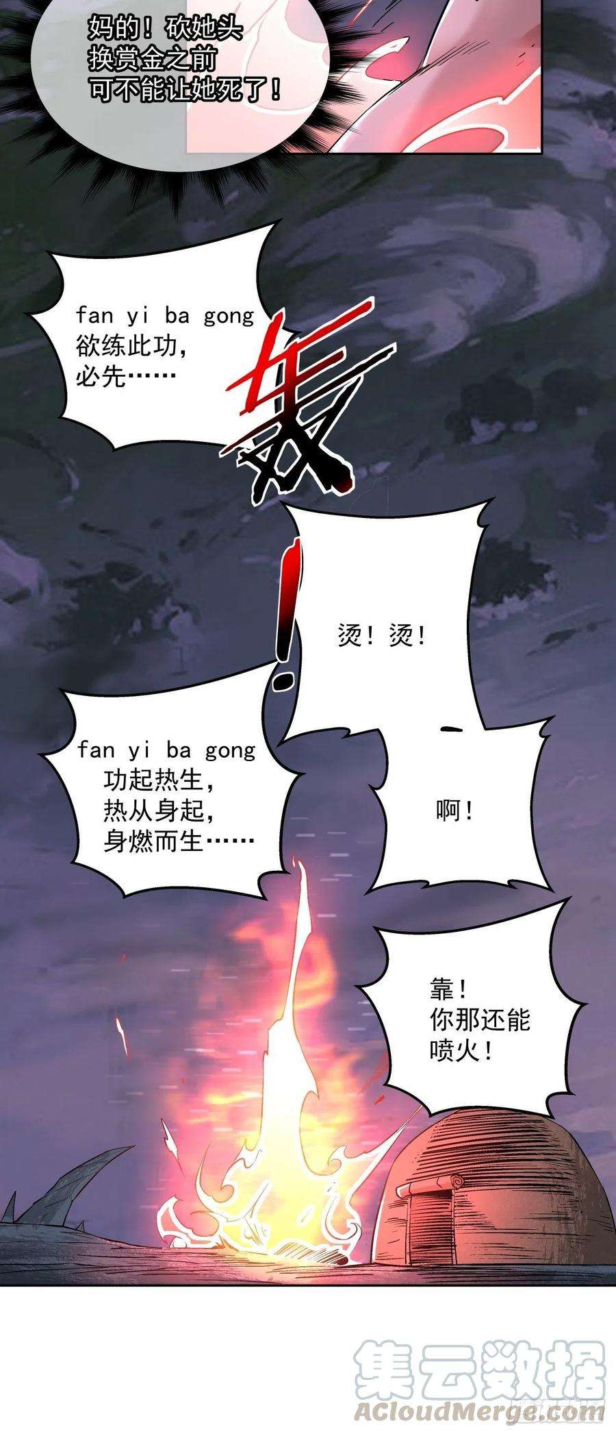 身为首富的我真不想重生啊十话 巅峰对决