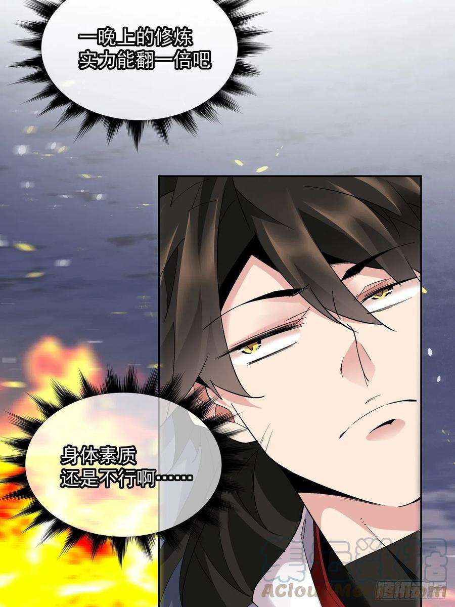 身为首富的我真不想重生啊十话 巅峰对决