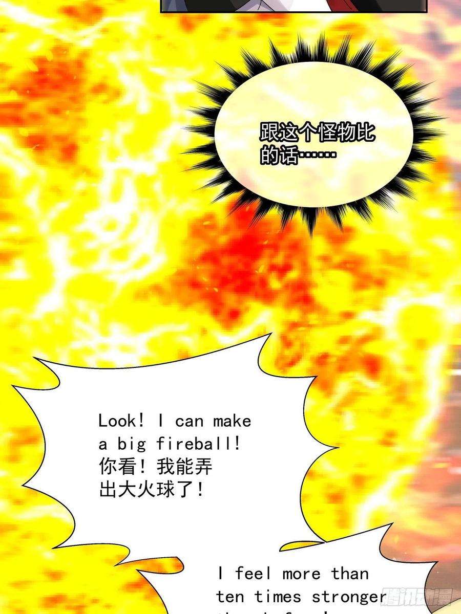 身为首富的我真不想重生啊十话 巅峰对决